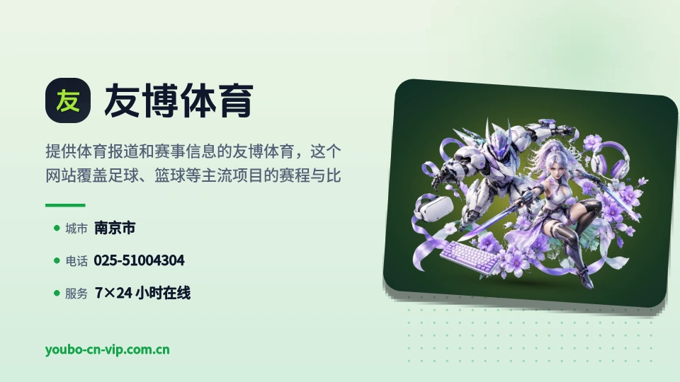 走进友博体育